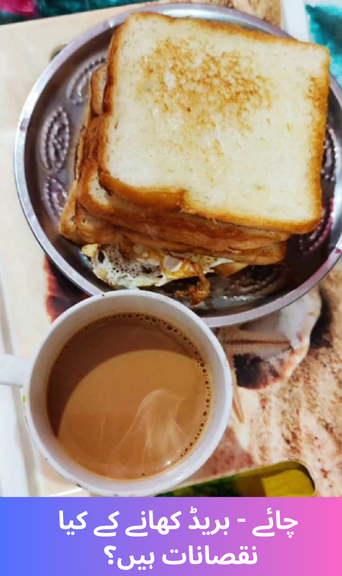 What Are the Side Effects of Eating Tea and Bread?